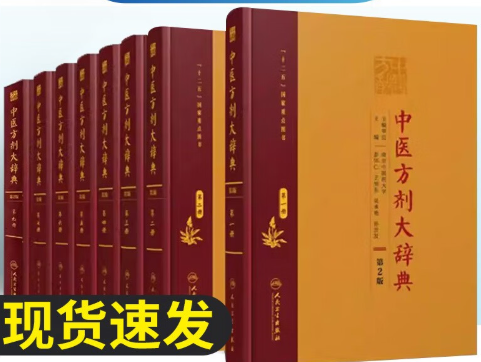 中医類方辞典 41l2cS9mXzL._UF350,350_QL50_.jpg